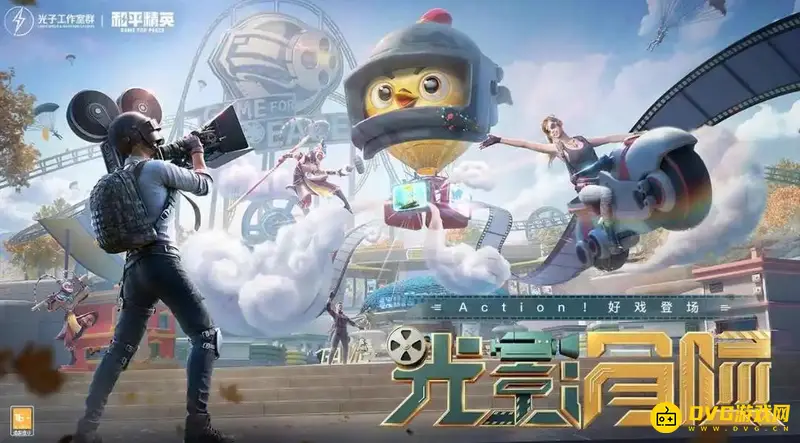 《和平精英》上飞机前小队集结动画关闭方法