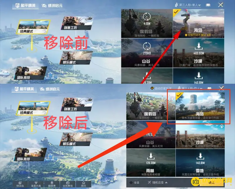 《和平精英》空投基地消失原因解析