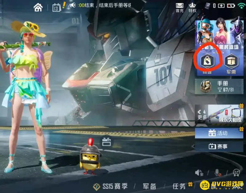 《和平精英》特效喷雾怎么获得-表情炫酷喷雾获取方法