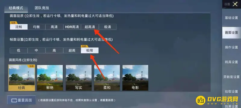 《和平精英》麒麟980画质设置详解