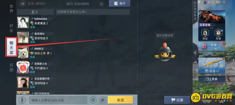 《和平精英》第九个任务完成攻略