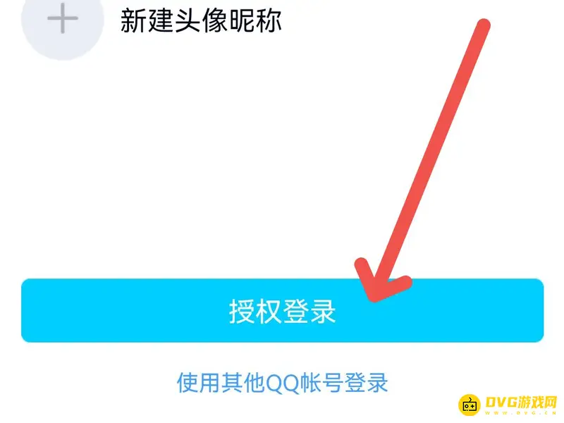 《和平精英》登入方法详解
