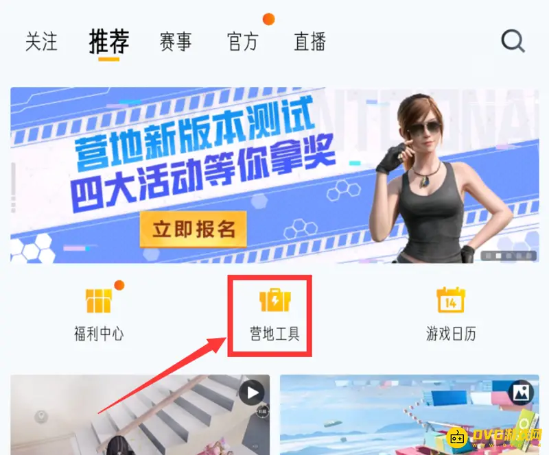 《和平精英》吃鸡捏脸代码大全
