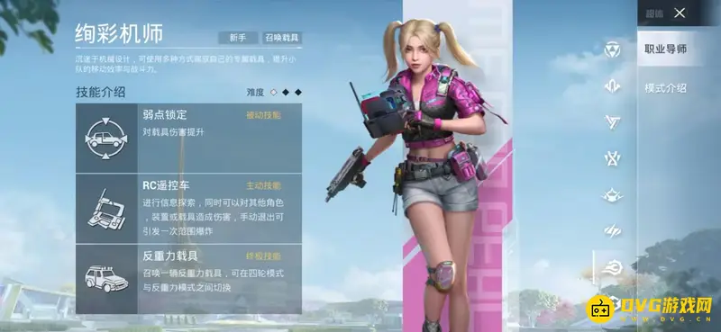 《和平精英》超体对抗八大职业介绍