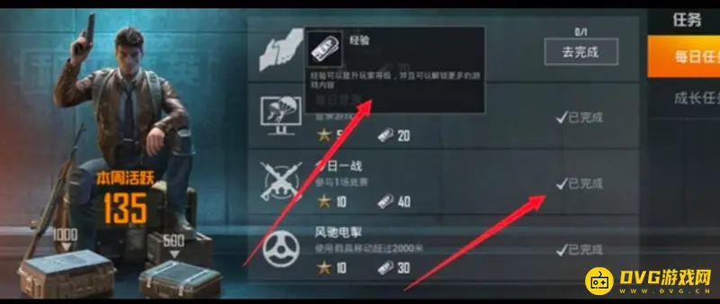 《和平精英》怎么快速升到40级-速升40级技巧
