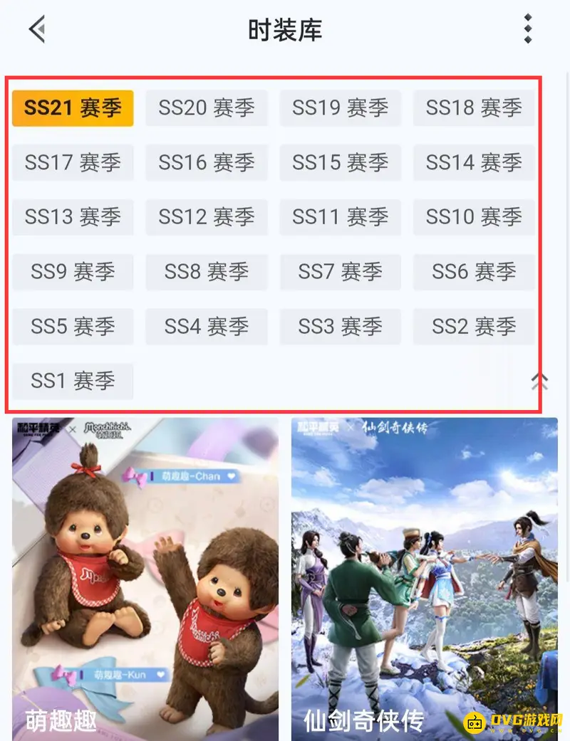 《和平精英》皮肤查找攻略