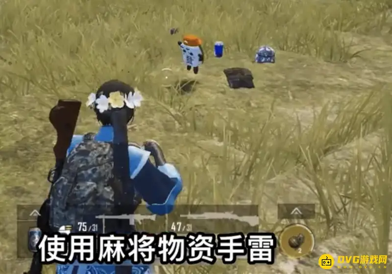 《和平精英》欢乐麻将模式玩法详解