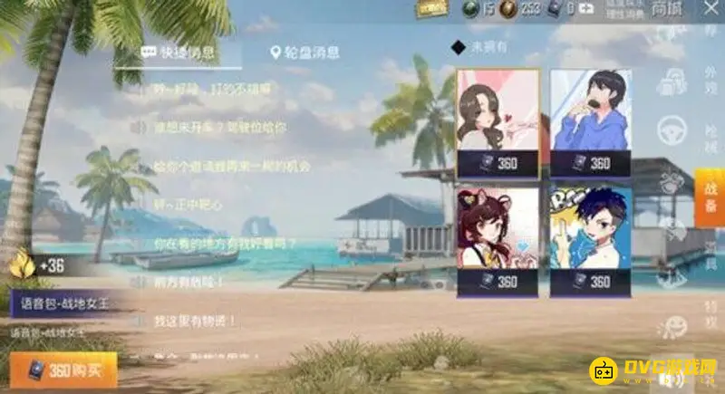 《和平精英》战地女王语音包获取方法详解
