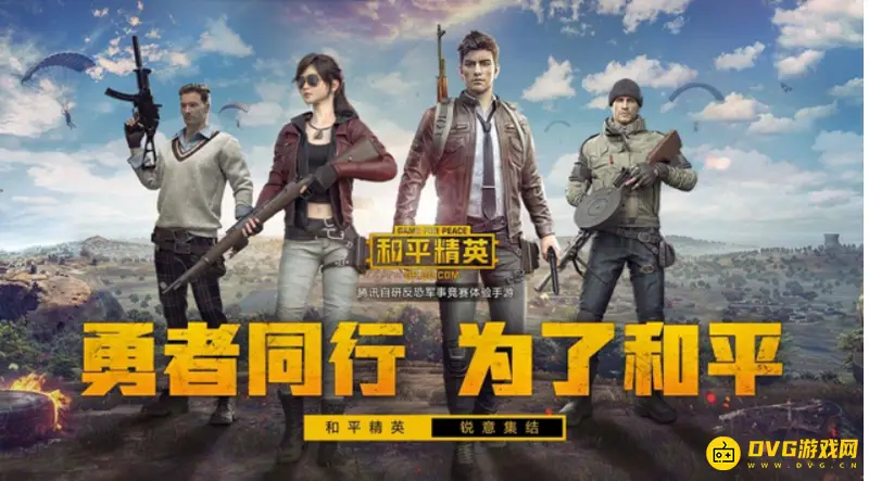《和平精英》版本显示不一致原因解析-多版本与系统差异详解