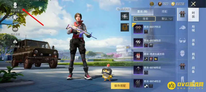 《和平精英》性别更改攻略