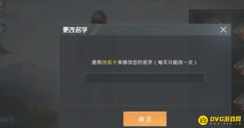 《和平精英》如何改空白名字-改空白名字的方法