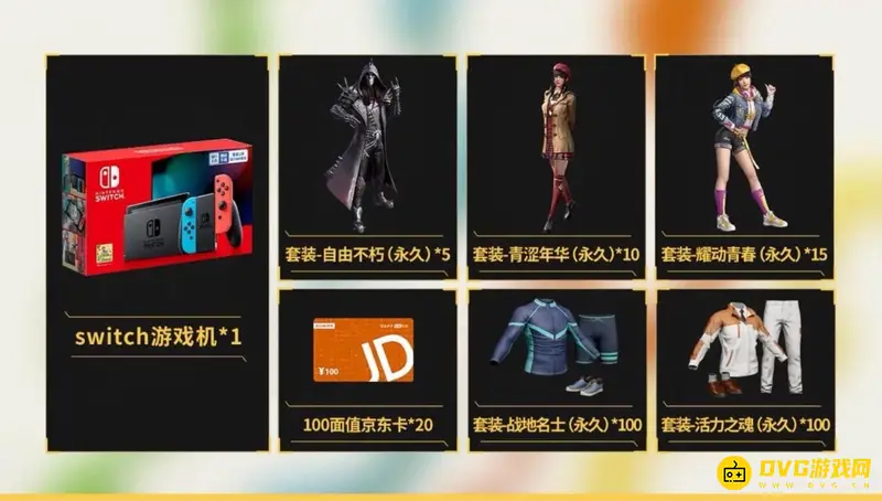 《和平精英》自由不朽乐队套装获取途径详解