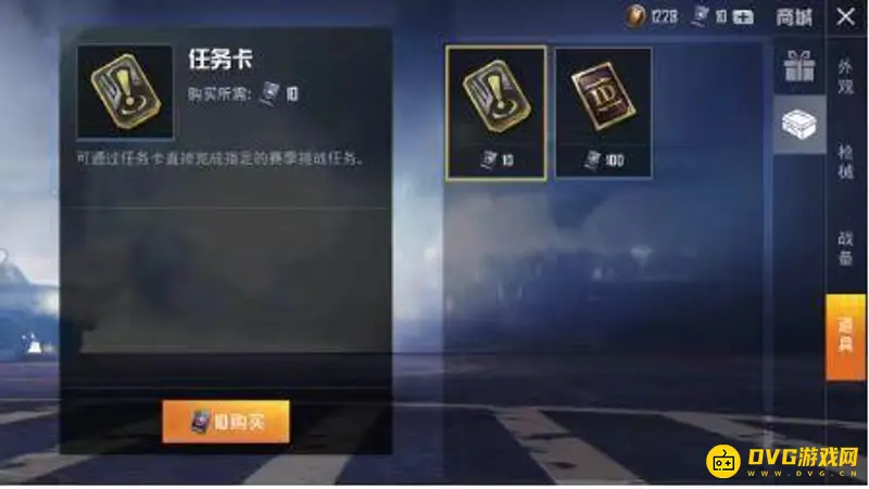《和平精英》手册任务卡使用说明