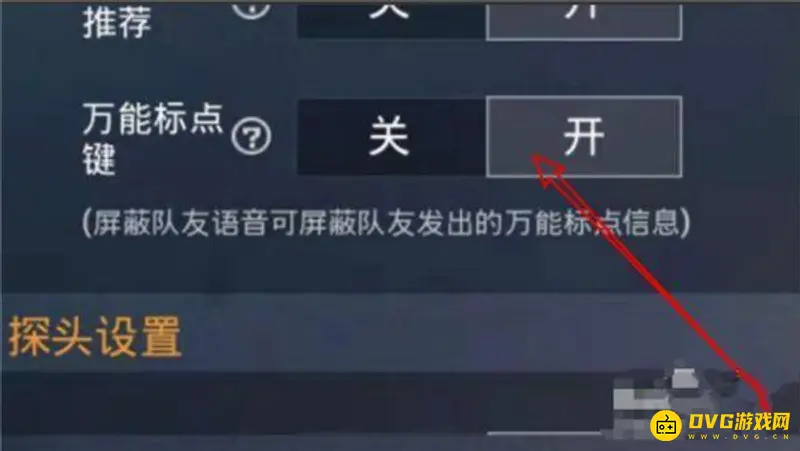 《和平精英》轮盘消息使用方法详解
