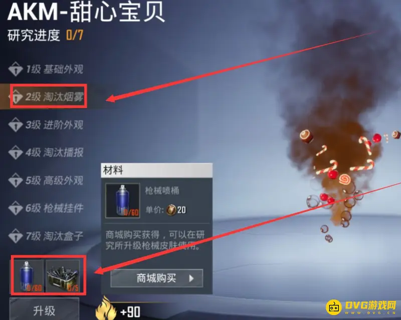 《和平精英》ump45淘汰效果设置攻略