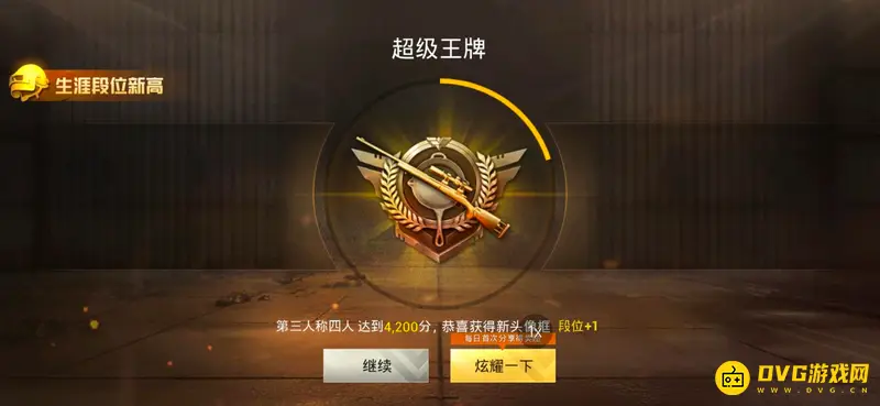 《和平精英》封神要求详解