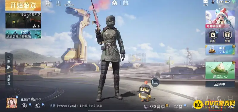 《和平精英》衣服销毁方法详解