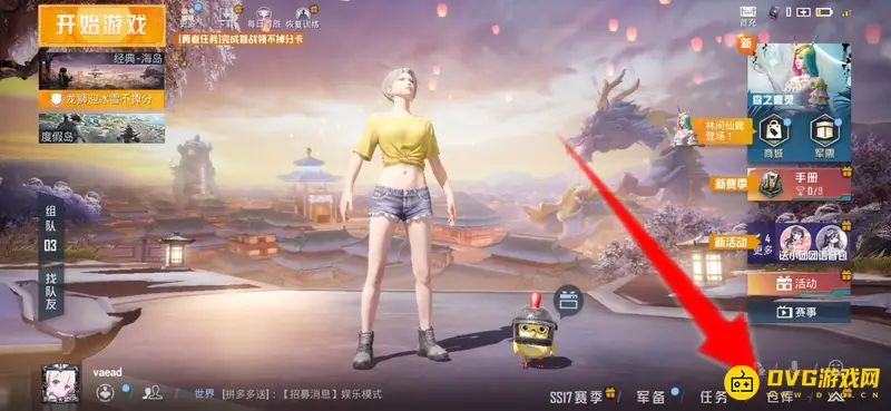 《和平精英》背包挂件位置详解