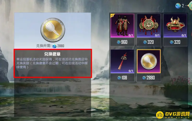 《和平精英》车币是否过期