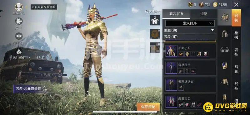《和平精英》冥河战士皮肤怎么获得-冥河战士皮肤的获取方式