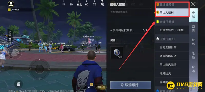 《和平精英》绿洲主线任务攻略