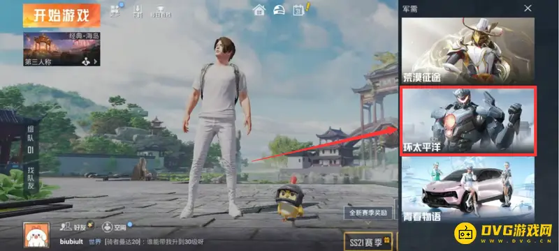 《和平精英》金币数量查看方法详解