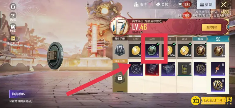 《和平精英》中物资币获取方法详解
