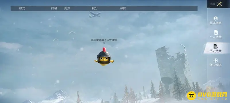《和平精英》战绩隐藏方法详解