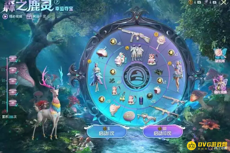 《和平精英》中转盘60碎片价格解析