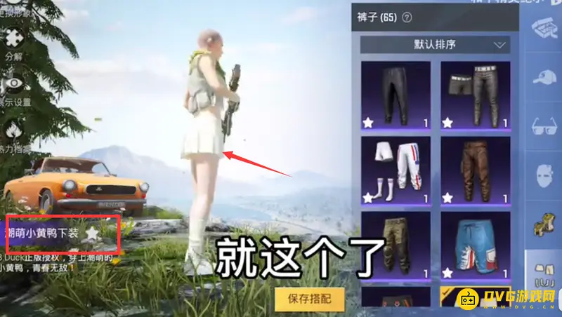 《和平精英》狂沙舞者搭配指南