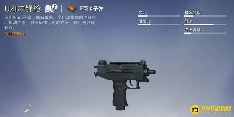 《和平精英》好用武器推荐
