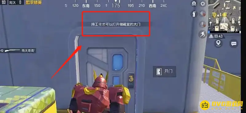 《和平精英》开门卡解析