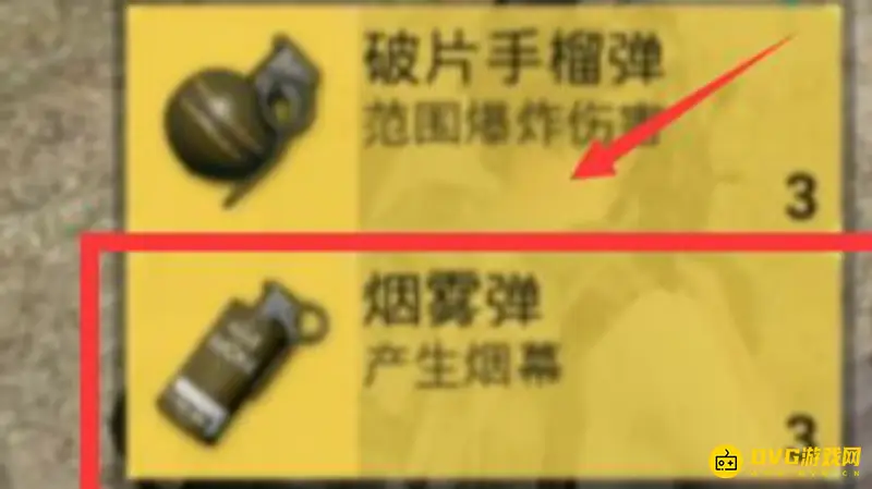 《和平精英》新版本特训岛烟雾弹位置详解