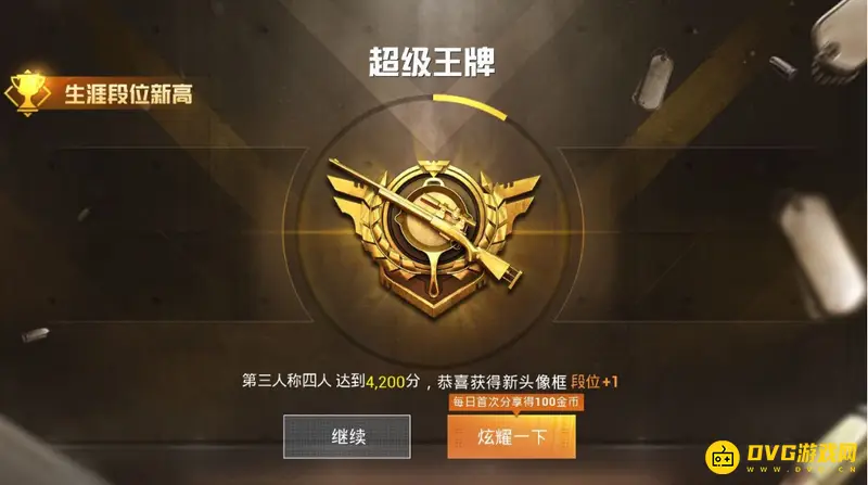 《和平精英》无敌战神规则详解