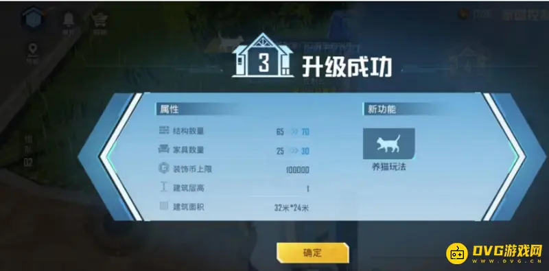 《和平精英》家园模式养猫攻略