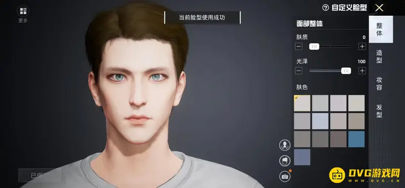 《和平精英》脸型方案代码大全