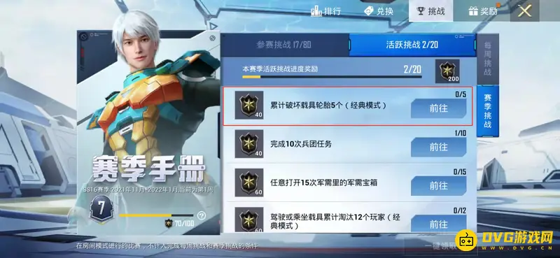 《和平精英》物资币领取攻略