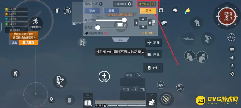 《和平精英》极限追猎技能键位置详解