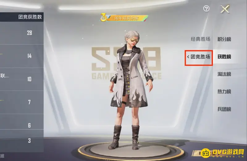 《和平精英》团竞排名查看方法