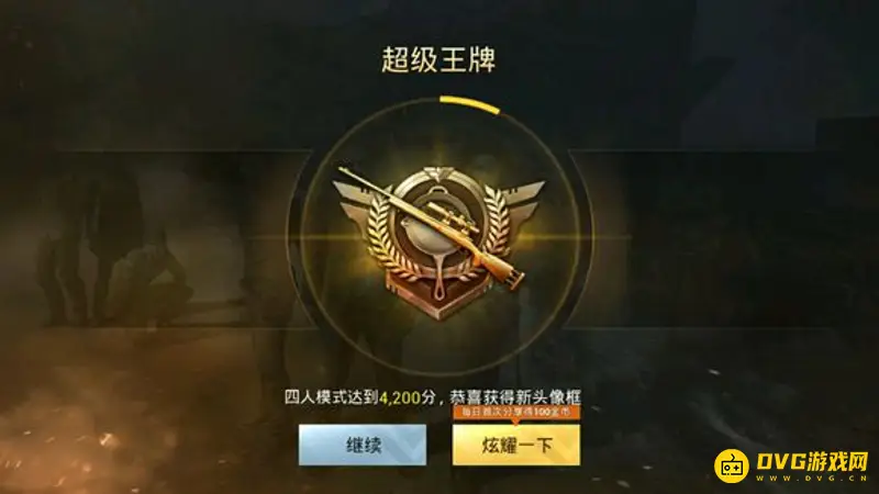 《和平精英》王牌段位分数详解