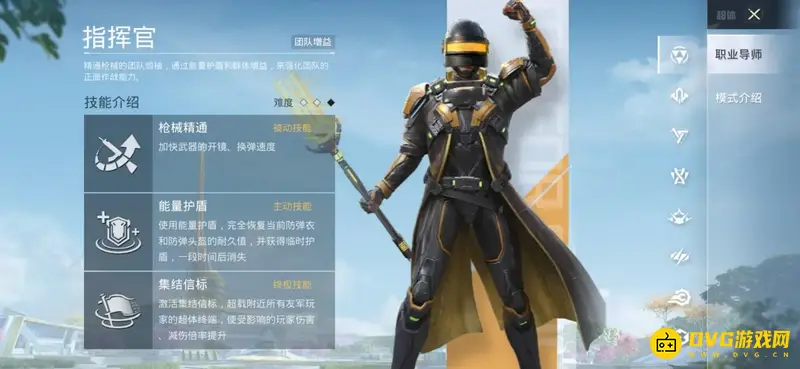 《和平精英》超体对抗八大职业介绍
