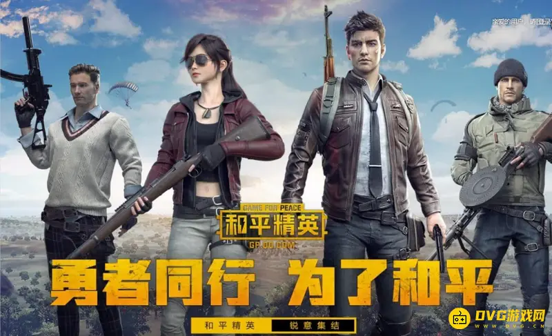 《和平精英》感染者模式怎么玩-阵营与胜利条件解析