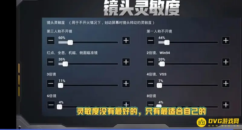 《和平精英》灵敏度设置与压枪技巧详解