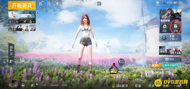 《和平精英》荣耀勋章使用攻略