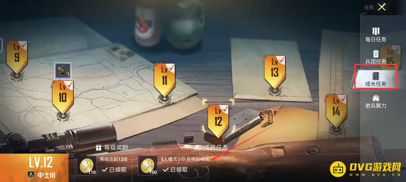《和平精英》15级要多久