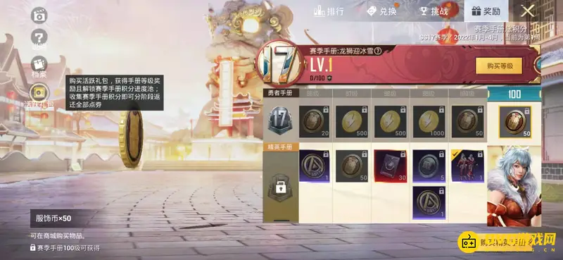 《和平精英》赛季积分获取攻略