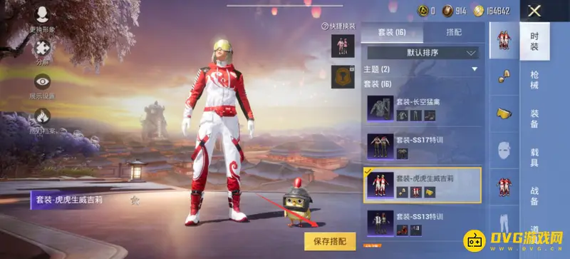 《和平精英》换皮肤教程