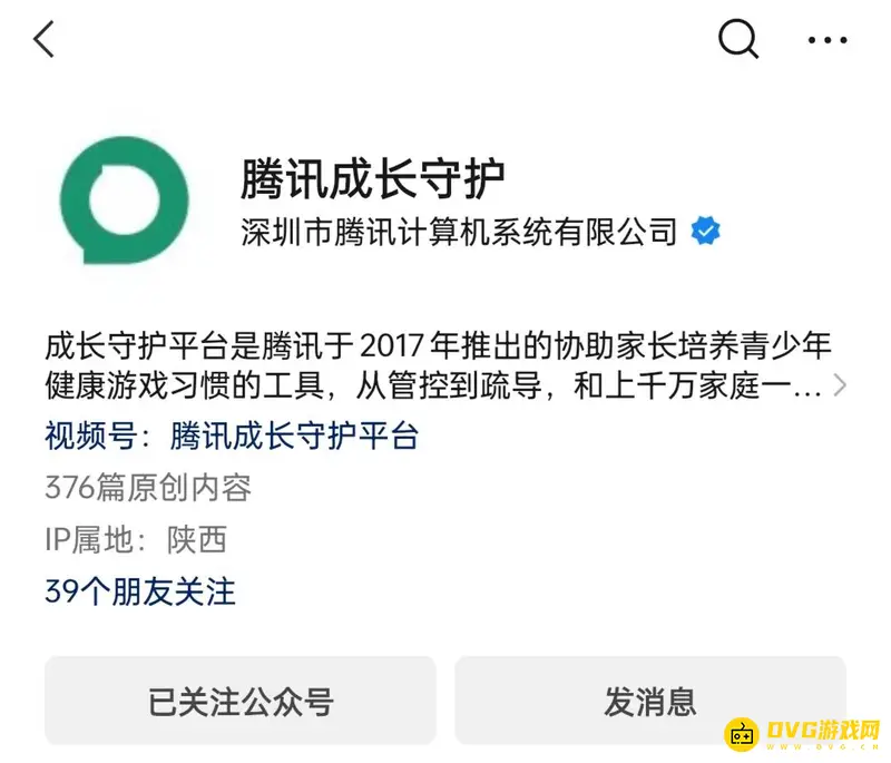 《和平精英》关闭支付功能方法详解