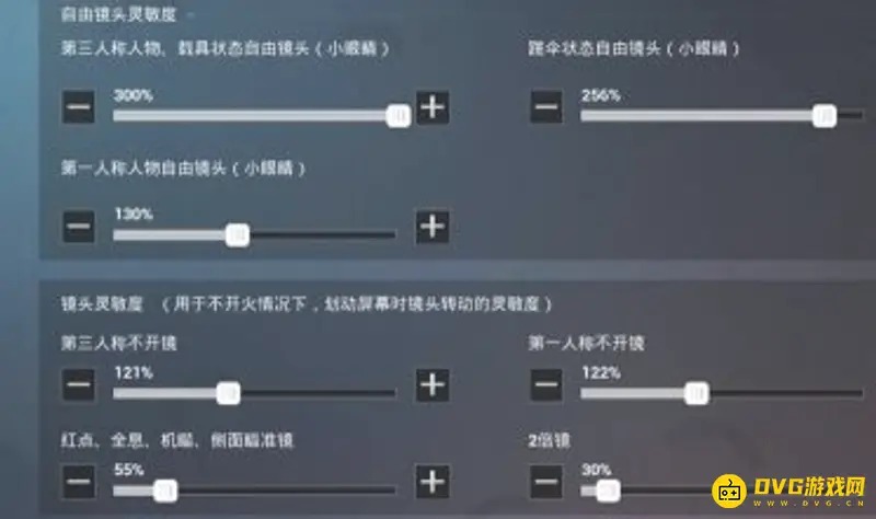 《和平精英》最稳灵敏度怎么调整-全倍镜与陀螺仪优化方案