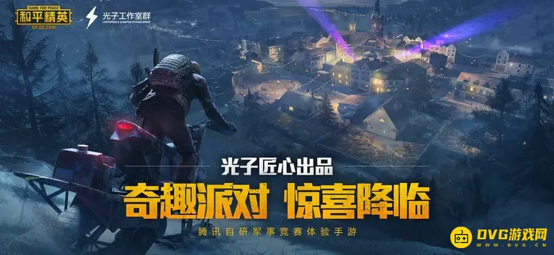 《和平精英》返场活动持续时间详解